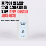 #천연아로마 #화학성분X #우리아이들을 위하여 #후각이민감한 강아지들을 위한 잇템!!(이미지 포함) | 애완동물 제품, 강아지, 제품