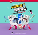 럭키박스 | 올리브영 | 이메일 뉴스레터 디자인, 뉴스레터 디자인, 배너