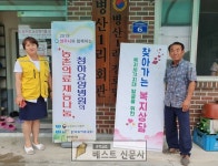 영주시 단산면은 10일 병산1리 노인회관에서 청하요양병원과 단산면 지역사회보장협의체가 함께하는 의료재능나눔과 찾아가는… | 기자, 정치... 