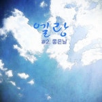 win.ter j님의 win.ter event