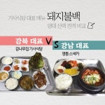 기슐랭 가이드 1탄- 돼지불백 편 | Food, Beef