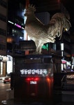 춘천 명동,닭갈비 골목 Chuncheon,Korea | Paixão, Mundo