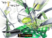 기초디자인전문 길미술학원!! 디자인 입시전문!강남미술학원 학생시험작! | 현실적인 그림, 디자인, 스케치