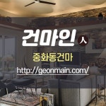 중화건마 중화마사지 - 2021