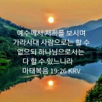 일일묵상에 있는 BANGEON LEE님의 핀