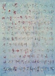 배영환_유행가-5월_광목에 약솜, 본드, 옥도정기_117×91cm_1999 | 본드