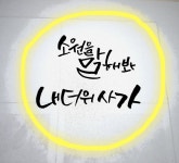 사진프레임에 있는 정선관님의 핀(이미지 포함) | 사진 프레임