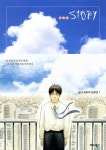 스토리. 도다 세이지 단편선 1 | Japan, Poster, Books