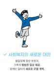 오늘도 굿잡 | 푸르메재단 | 청년, 이야기