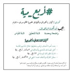 تَعلَّم | 배워 | Study (Posts tagged تحدي) in 2021 | Daily planner printable, How to better yourself, Mood wallpaper