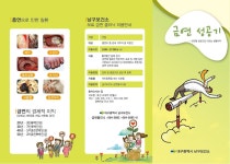 남구보건소 금연 리플렛 | 금연, 명함