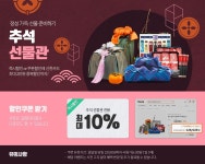 #티몬 #소셜커머스 #프로모션 #기획전 #이벤트 #추석 #슈퍼마트 #명절 #선물관 #특가할인 #할인 #쿠폰 #할인쿠폰 #쿠폰할인 #가을 #9월1주차... 