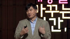 (Kor) 세바시 319회 공부하는 힘, 몰입 @황농문 서울대 재료공학부 교수 | 힘