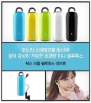주식회사비틀보틀 | 픽스 비틀 블루투스 이어폰,모노와 스테레오 사운드를 동시에! | Reusable water bottle, Bottle, Water bottle