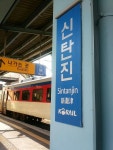 Sintanjin station. South Korea 신탄진역