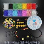 [완구/취미]국내포장 비즈조이 시드비즈 세트 동백이 팔찌 반지 마스크줄 마스크스트랩 만들기 DIY SET 스마일, 1세트, 3mm  비비드 14컬러... 