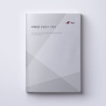 아래한글 표지 디자인 | 148 무료 다운로드 | 표지, 디자인, 레이아웃