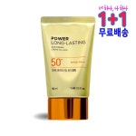 [리뷰] 더페이스샵 new 파워 롱래스팅 선 크림 (50ml) 1+1 - 2020 | 크림, 선크림, 여행