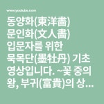 Pin on 모란,목단,(peony,)작약꽃
