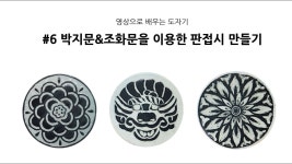토화랑 도자기공방 - YouTube