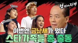 [패밀리 합창단 오디션Ⅰ] 가족들 모두 총 출동한 패밀리 합창단 오디션 현장 (이 영상보고 눈물 안흘리는 사람은 없을걸...?) - 2023 | 합창단... 