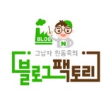 블로그강의 블로그교육 총망라 블로그팩토리 | 건축