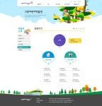 고양어린이박물관