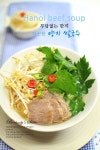 ::베트남 쌀국수 만드는법::쌀국수 육수내기 비법 | 요리, 식품 아이디어, 베트남 쌀국수