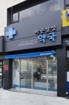 병원홍보물에 있는 Yunju님의 핀 | 약국 디자인, 병원 간판, 부동산 간판 디자인