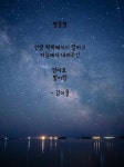김이율 글모음 감성글 : 네이버 포스트 | 책, 웃긴, 그림