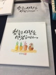 #부천캘리#중동캘리#아송캘리#캘리출강#캘리수강#캘리선물#캘리캔버스#캘리수업 | 수채화 카드, 칼리그래피 아트