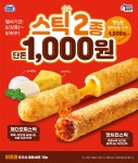 미니스톱에 있는 브랜딘님의 핀 - 2020 | 음식 포스터