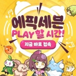 Epic7 에픽세븐 PLAY할 시간! | Gaming banner, Banner, Anime