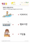 • 한글공부 2단계 (3~4세) 다,더,도,두,드,디 를 배워요 : 네이버 블로그 | 홈스쿨