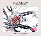 건국대 기초디자인 - 디자인쏘울미술학원(5면) /홍대 미술학원 #홍대디자인쏘울#홍대디자인쏘울미술학원#디자인쏘울미술학원 | 인스타그램