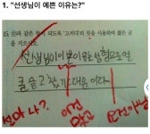 Changwon Suh님의 Funny 이미지 | 초등학교 교육, 재미있는 문구, 웃긴 밈