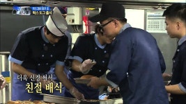 진짜 사나이 - 17년 전통의 혁스 도그 출시~! 과연 그 맛은?!, #06 EP32 20131117