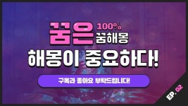 ly/2KhMPsM ▶ 어플 설치하러 가기 : https://bit.ly/2OGkReu  오늘의 주제 : [더사주] 꿈은 해몽이 중요… | 인스타그램, 꿈
