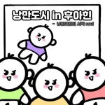 Pin on #낭만도시