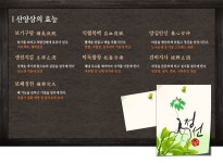 정선성마령 영농조합 - 오일장닷컴 9년근 산양산삼 7뿌리