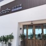 여수카페/여수고소동카페/여수여행/여수카페투어 - 여수낭만카페 | 야외 장식, 파사드, 간판