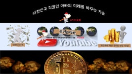 대한민국 직장인/주부/사회 초년생을 위한 부업,재테크,투잡 교육 | 재테크, 스타트업, 교육