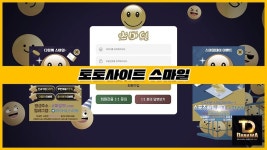 토토사이트 스마일 - 2022 | 11월