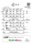 로이킴 - 봄봄봄 : 기타코드/악보 | 기타코드, 악보, 블로그