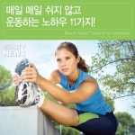 뷰티뉴스 - < 집에서 S라인 ... : 카카오스토리 | 운동법, 다이어트
