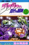 Pin von Babyshoes auf Vento Aureo, Volume 12: My Name Is Doppio | Jo-jos