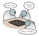 고기 못 굽는 사람 모였을 때 특징 - 2023 | 유머, 재미있는 디즈니 밈, 재미있는 gif