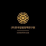 (주)한국입법정책연구원 로고 디자인 의뢰 - 2023 | 로고 디자인, 로고, 디자인