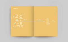 현영디자인;담다 | 학교, 고운 꿈을 담다 | 학교, 책 디자인, 무료 글꼴