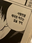 사랑만큼 왜곡된 저주는 없을 거야. - 2023 | 나의 감정, 영감 인용구, 문학